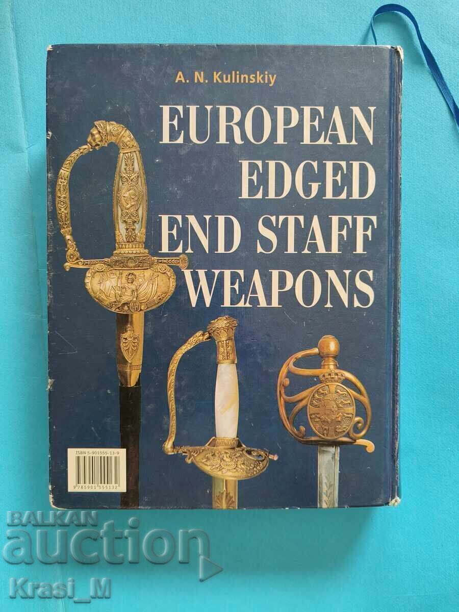 "ЕВРОПЕЙСКОЕ ХОЛОДНОЕ ОРУЖИЕ" А.Н.Кулинский с цена € 95.00 | 185.80 лв.