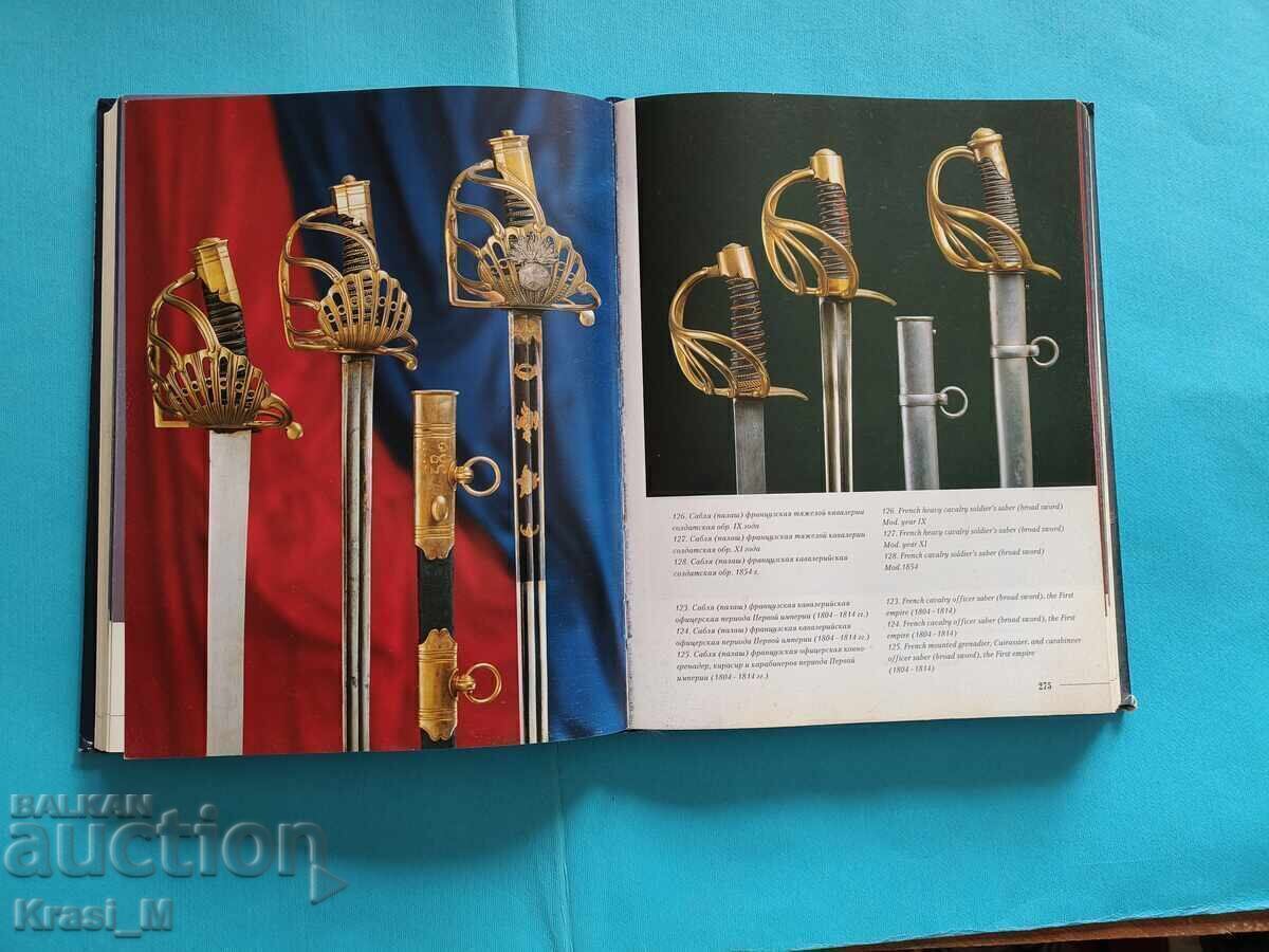 Аукцион "ЕВРОПЕЙСКОЕ ХОЛОДНОЕ ОРУЖИЕ" А.Н.Кулинский