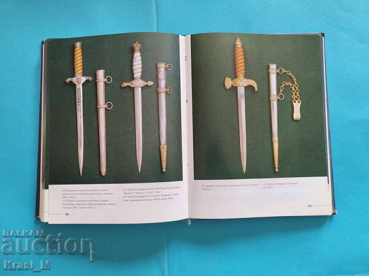 Delivery of European Cold Steel Weapons A.N. Kulinsky