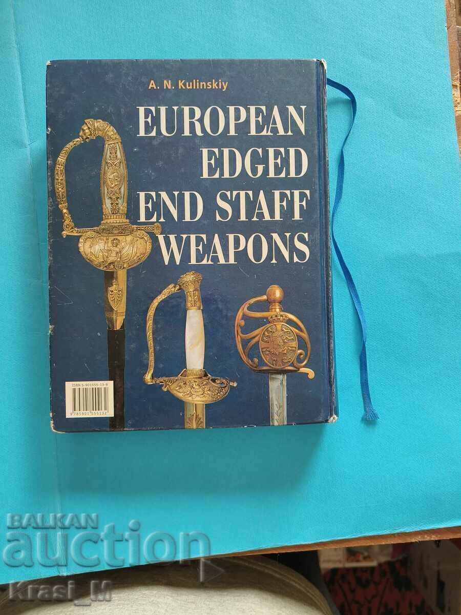 "ЕВРОПЕЙСКОЕ ХОЛОДНОЕ ОРУЖИЕ" А.Н.Кулинский - 6