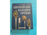 European Cold Steel Weapons A.N. Kulinsky