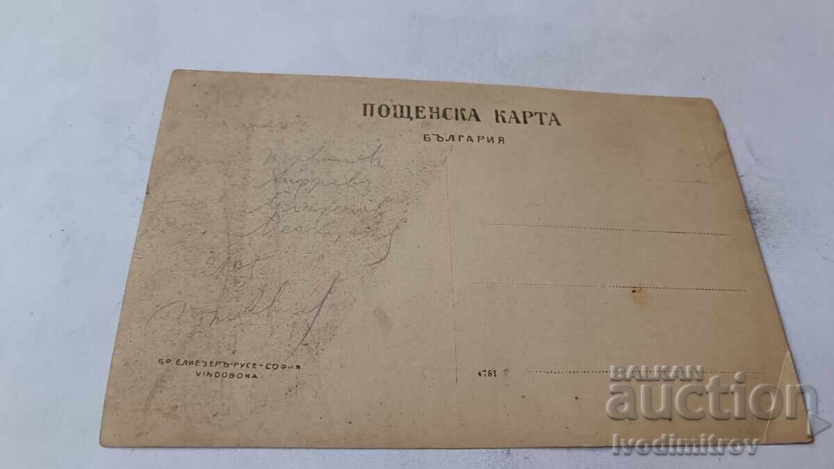 Снимка Четирима офицери на фронта 1917 П С В с цена € 4.64 | 9.08 лв.
