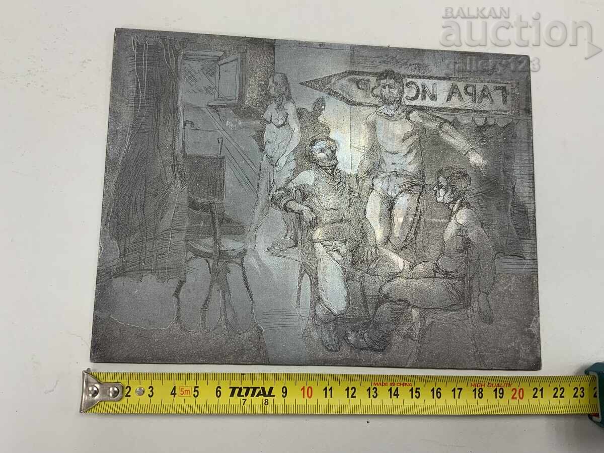 Χαραγμένη εικόνα σε μεταλλική πλάκα