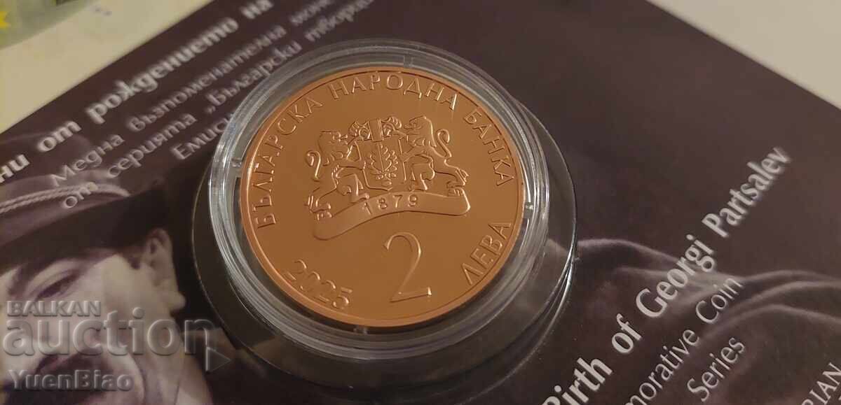 Георги Парцалев - възпоменателна монета с цена € 46.02 | 90.01 лв.