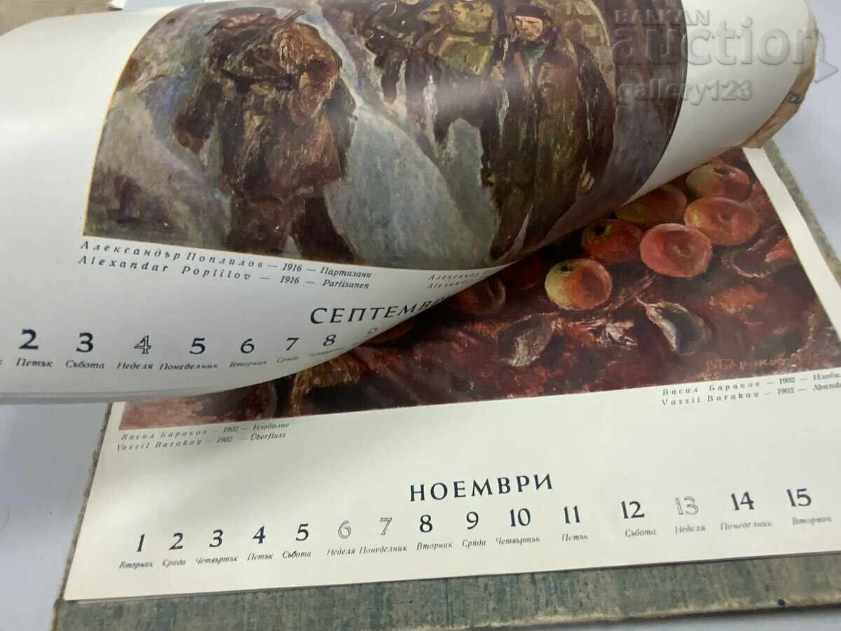 Livrarea Calendar vechi cu reproduceri ale artiștilor bulgari