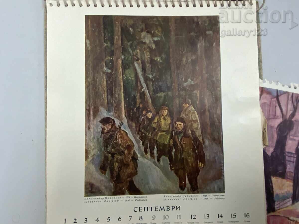 Calendar vechi cu reproduceri ale artiștilor bulgari - 5