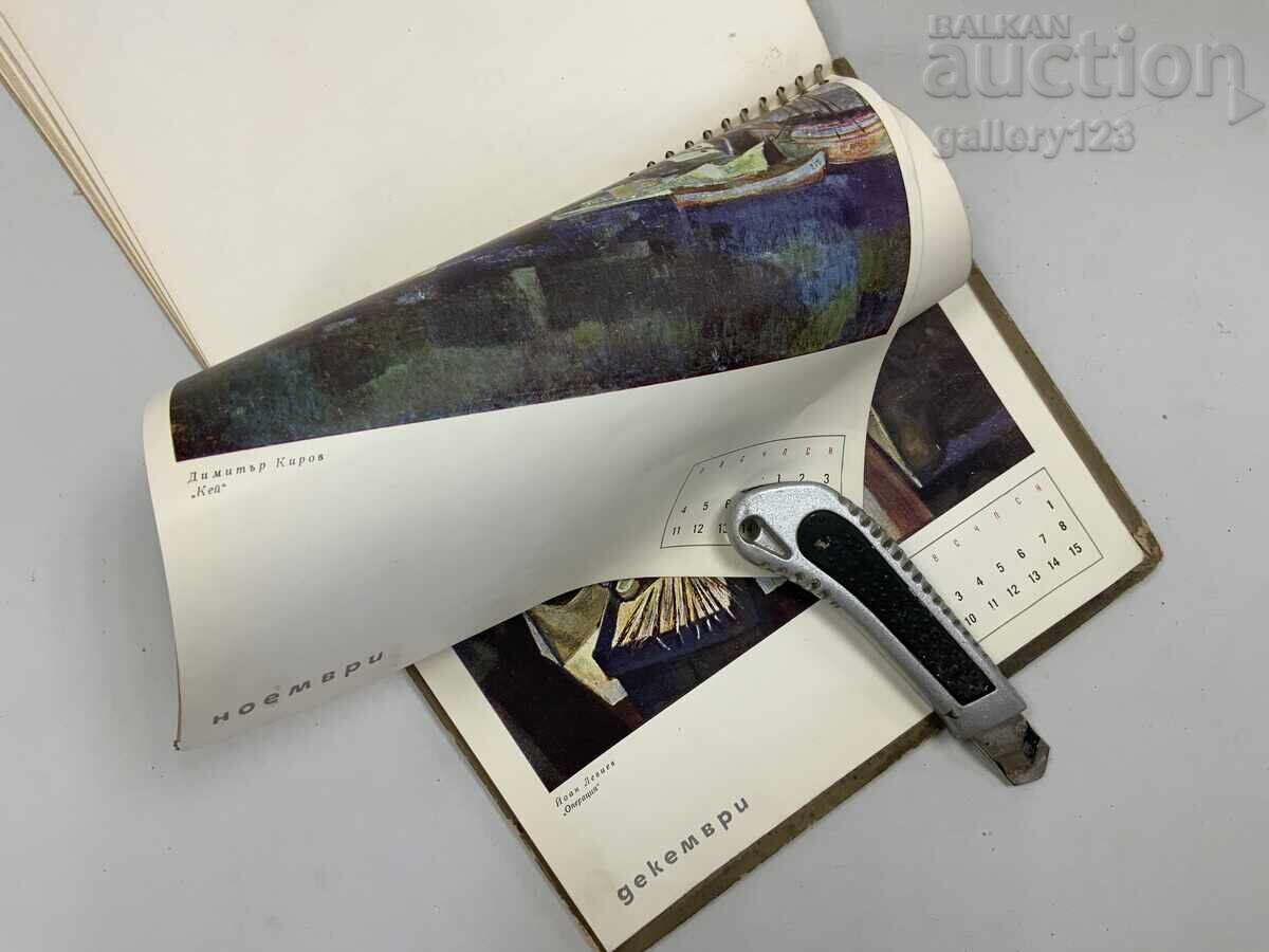 Παλιό ημερολόγιο με αναπαραγωγές Βούλγαρων καλλιτεχνών - 5