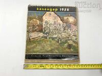 Παλιό ημερολόγιο με αναπαραγωγές Βούλγαρων καλλιτεχνών
