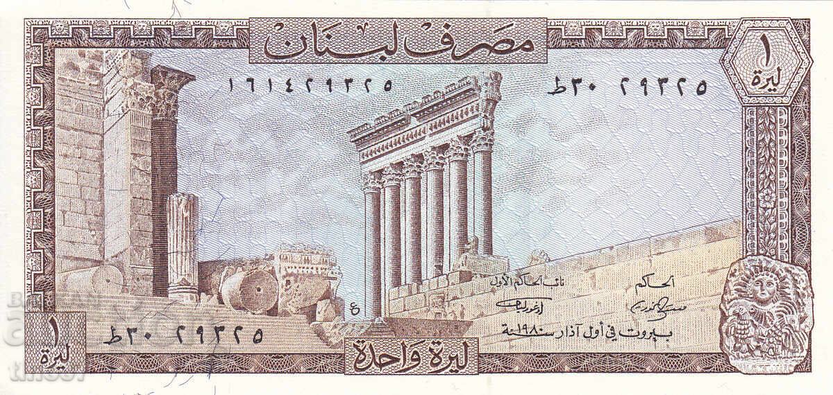 tino37- ΛΙΒΑΝΟΣ - 1 ΖΥΓΟΣ - 1980 - UNC με τιμή € 2.10 | 4.11 BGN