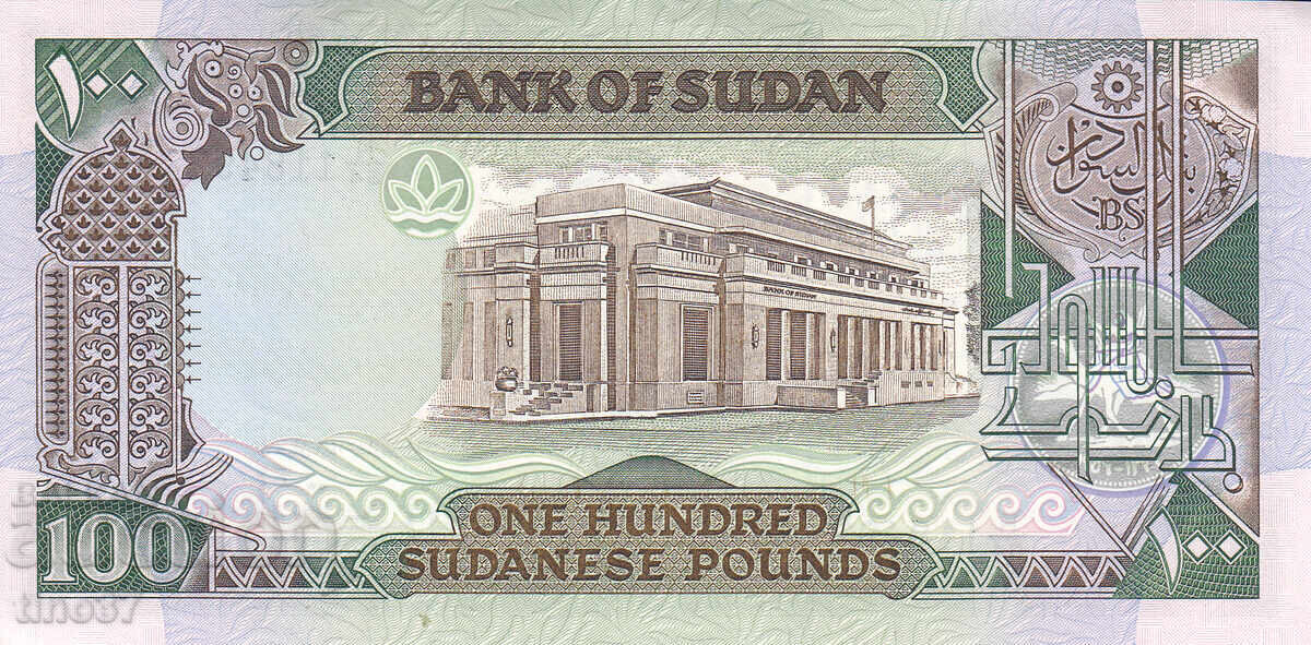 Licitație tino37 - SUDAN - 100 LIRE - 1989 - UNC