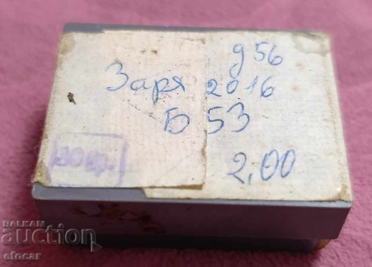 Roată dințată /balans/ cutie nedeschisă