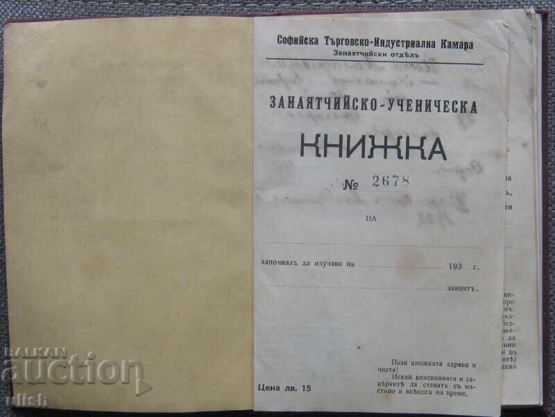 Auction  1934 Craftsman's Student Knitting Booklet