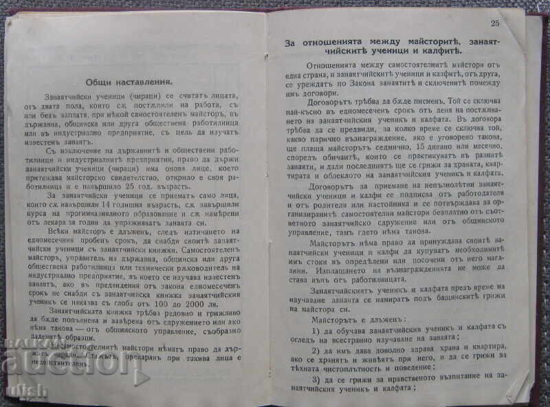 1934 Craftsman's Student Knitting Booklet - 5