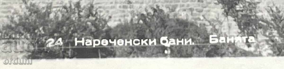 5568 Bulgaria carte poștală Narechenski mineralni bani 50-te g cu preț € 5.00 | 9.78 BGN
