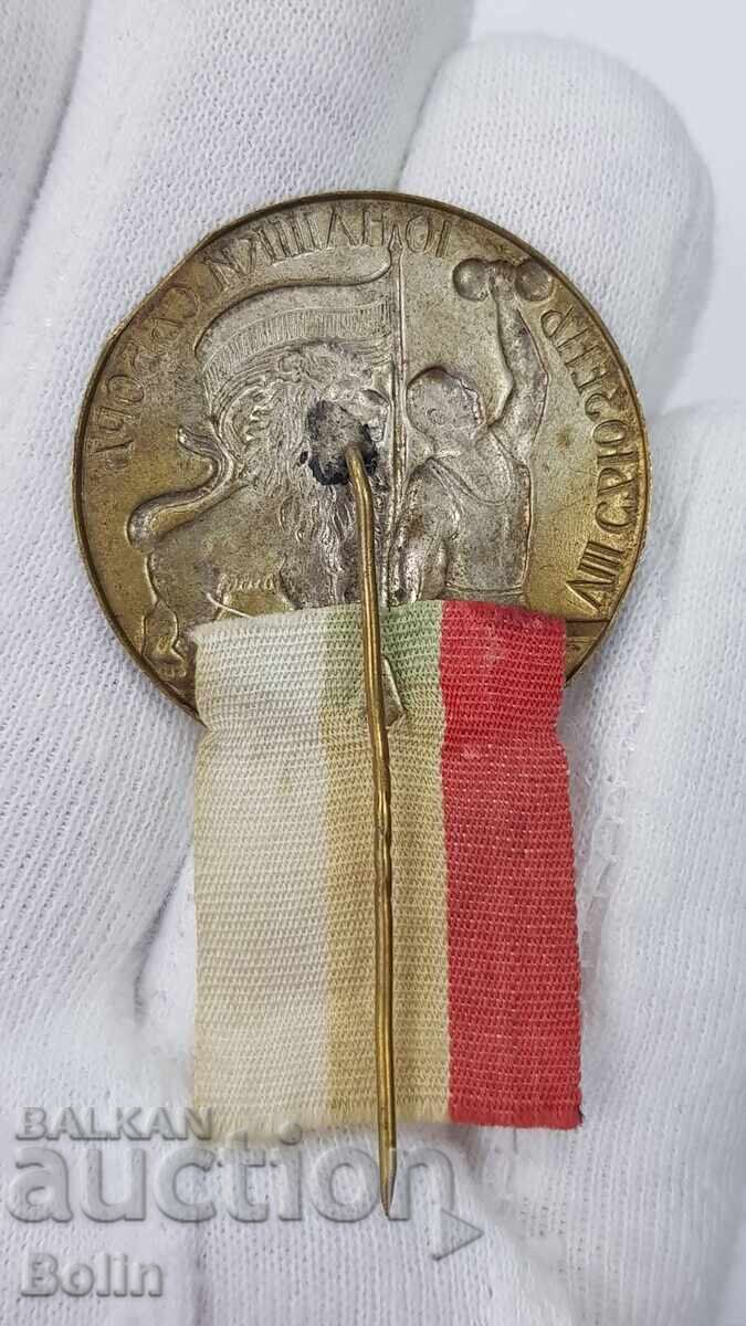 Δημοπρασία Βουλγαρικό Τσαρικό Σήμα - Γιούνακ Σόφια 1935