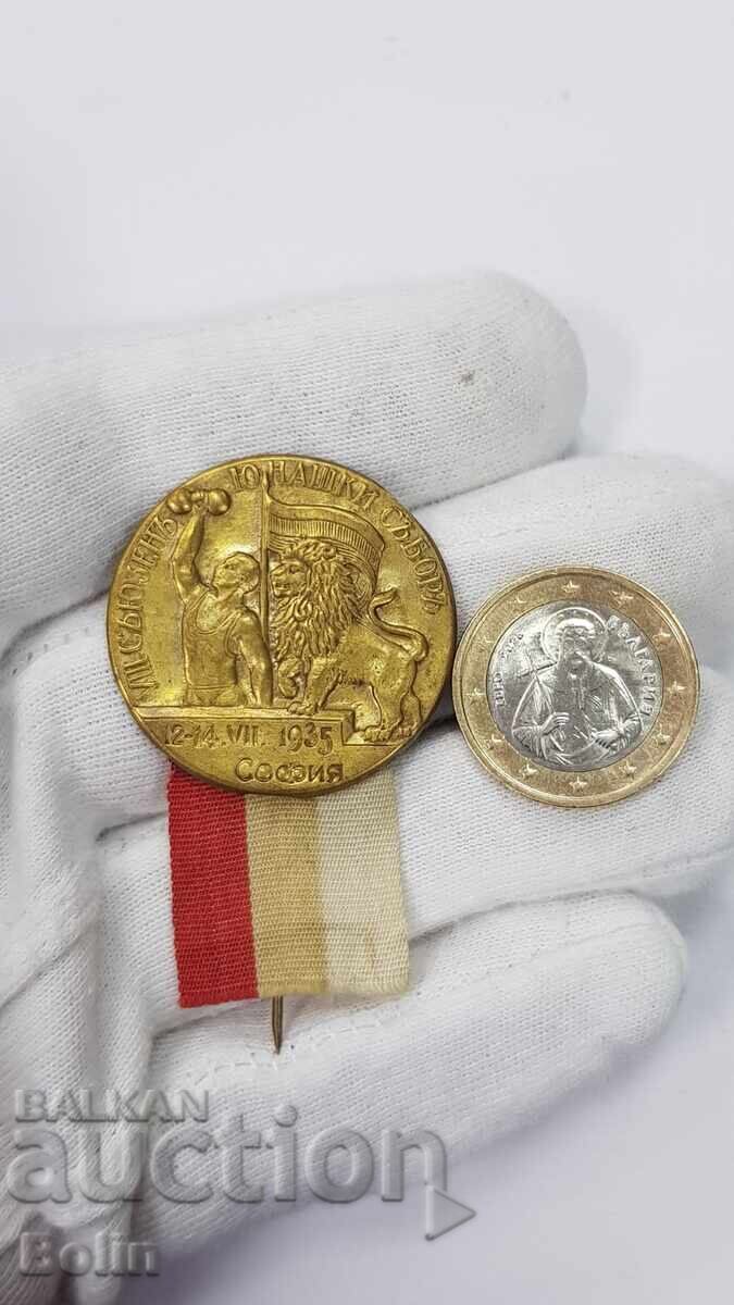 Βουλγαρικό Τσαρικό Σήμα - Γιούνακ Σόφια 1935 - 5