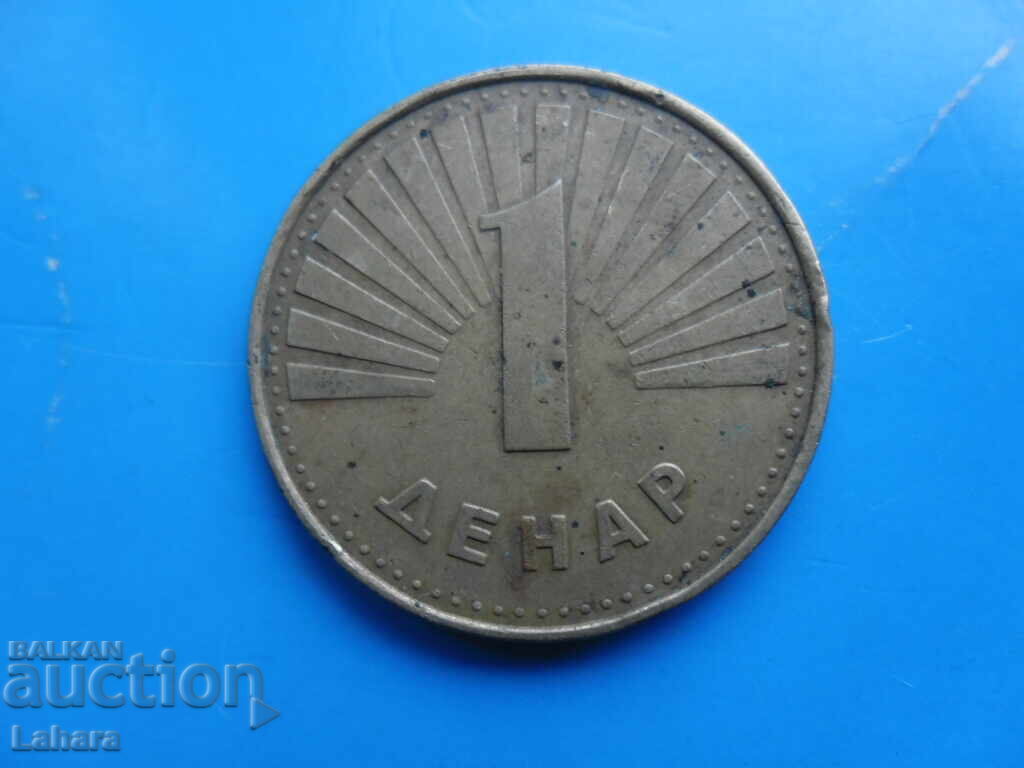 1 δηνάριο 1993 Μακεδονία