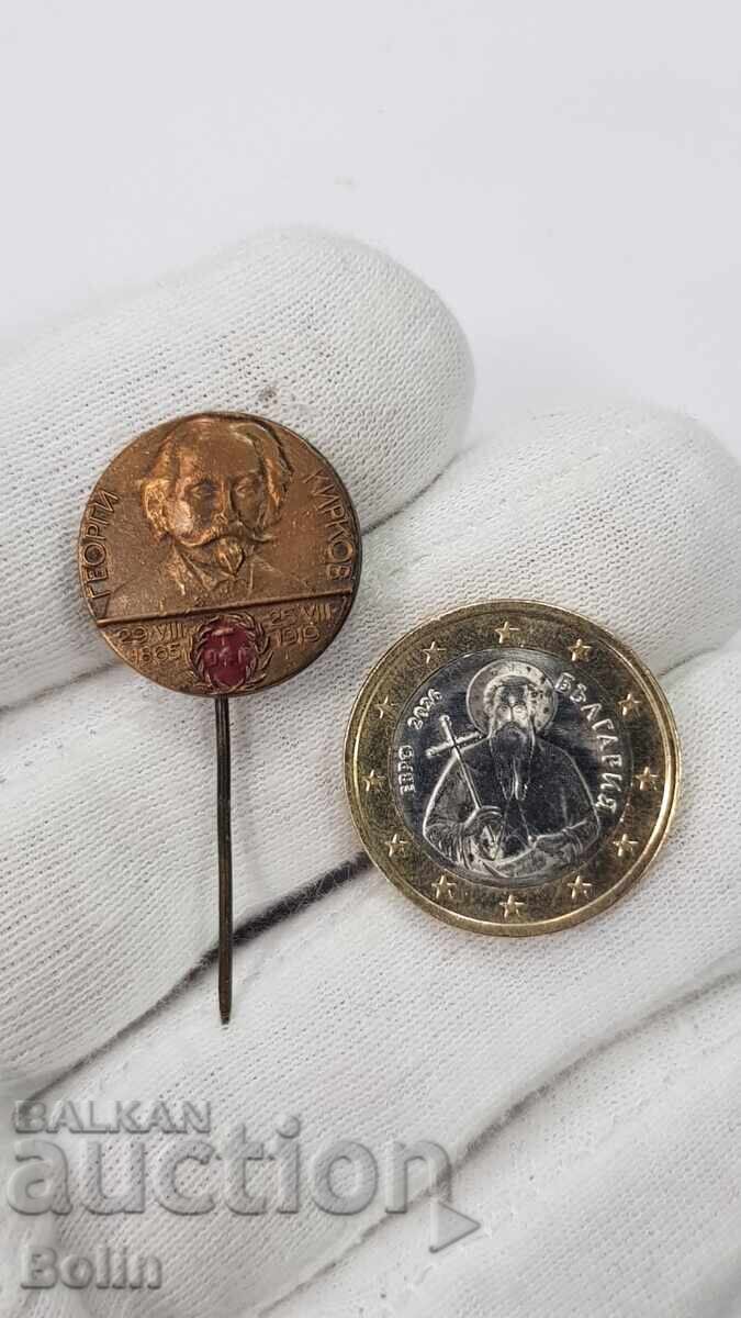 Livrarea Insignă Țaristă Bulgară, insignă Gheorghi Kirkov - 1865 - 1919