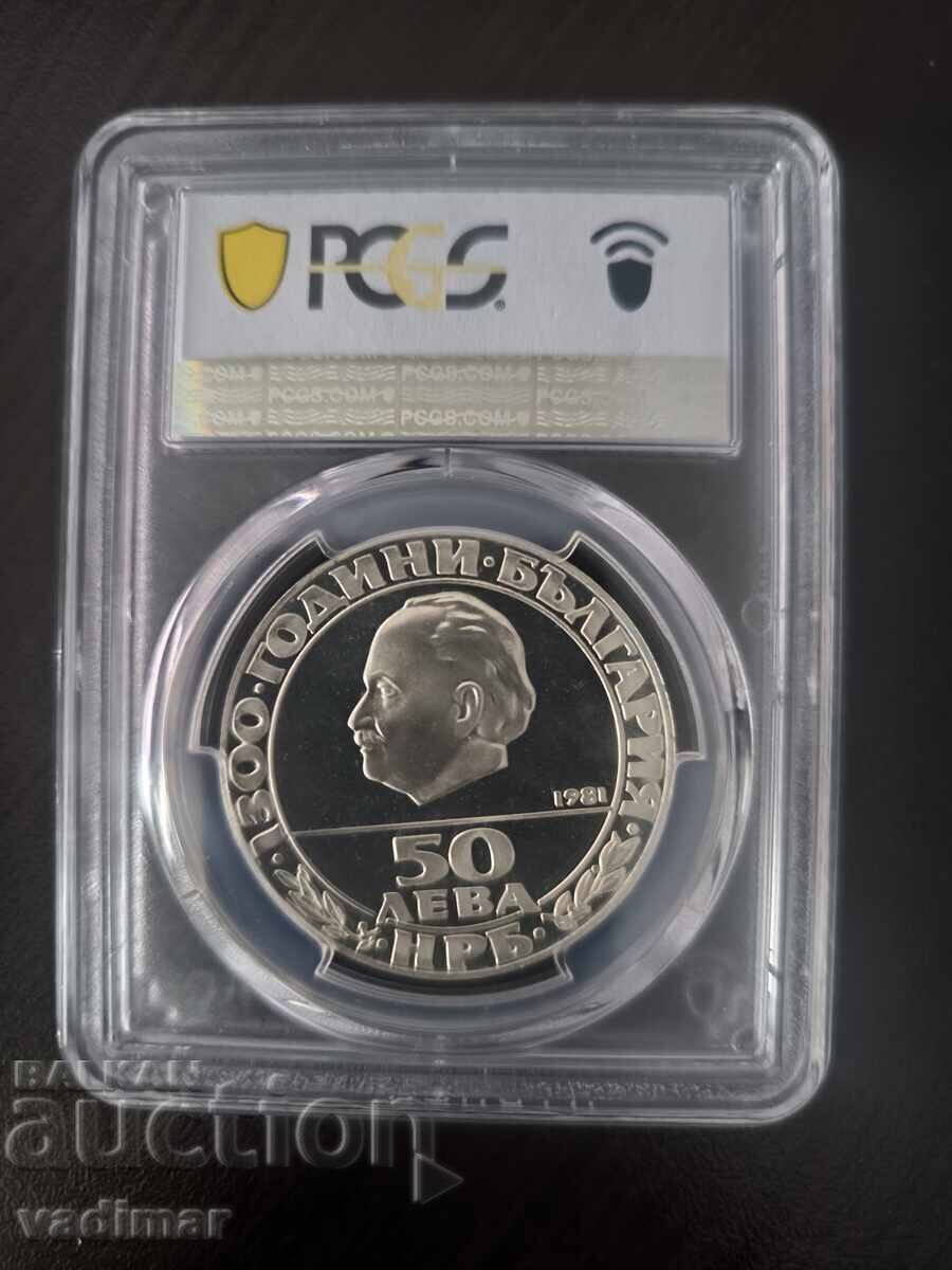 50 ЛЕВА 1981 PCGS PR67DCAM с цена € 180.00 | 352.05 лв.