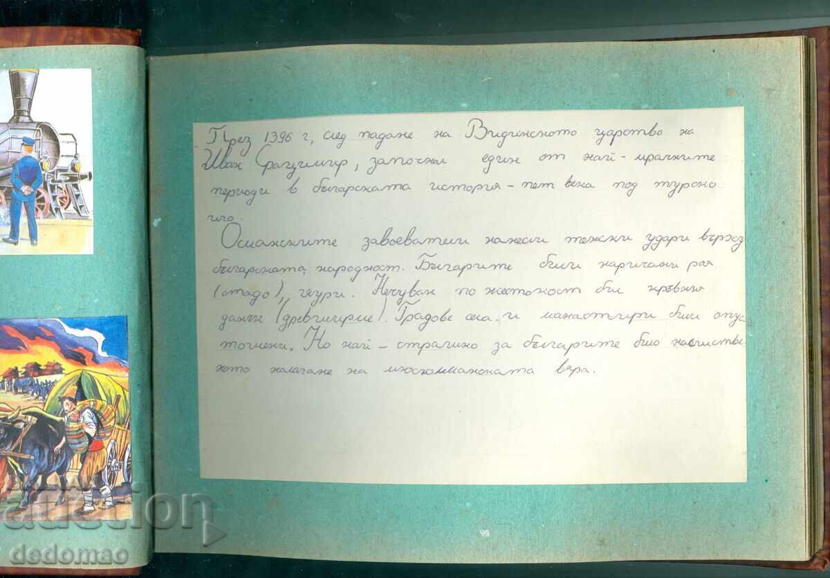 ΒΑΣΙΛ ΛΕΒΣΚΙ - ΠΑΙΔΙΚΟ ΑΛΜΠΟΥΜ ΜΕ ΣΥΓΚΙΝΗΤΙΚΑ ΚΕΙΜΕΝΑ με τιμή € 5.00 | 9.78 BGN