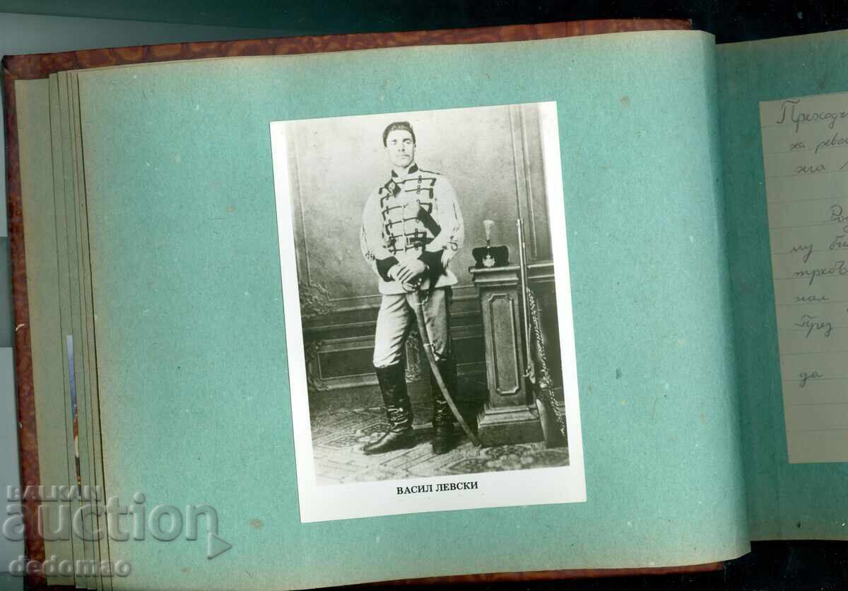 Δημοπρασία ΒΑΣΙΛ ΛΕΒΣΚΙ - ΠΑΙΔΙΚΟ ΑΛΜΠΟΥΜ ΜΕ ΣΥΓΚΙΝΗΤΙΚΑ ΚΕΙΜΕΝΑ