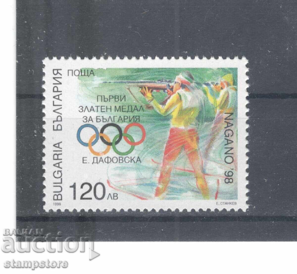 Supratipar - Prima medalie de aur pentru Bulgaria - E Dafovska