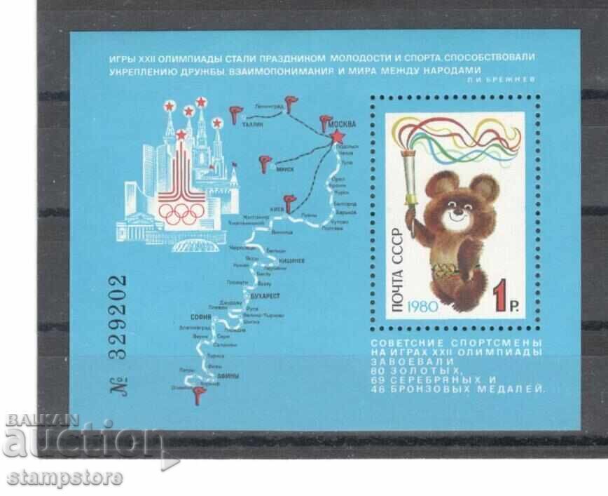 Glorie Olimpică - Mascota Olimpiadei