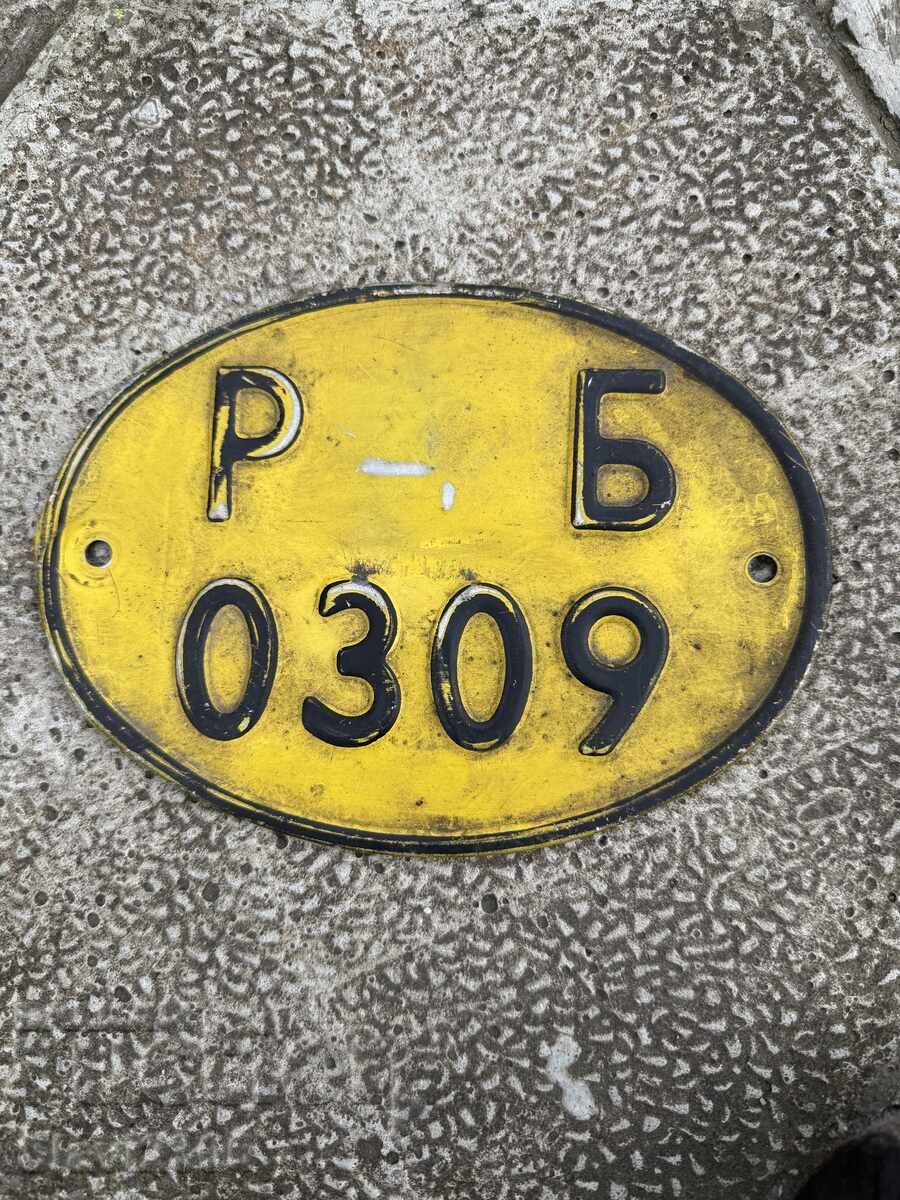 Αριθμός για μοτέρ