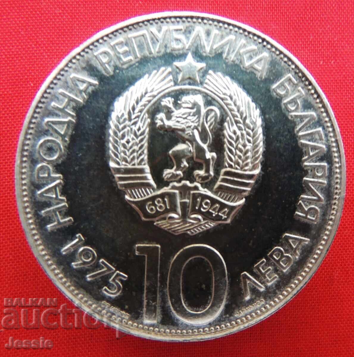 10 leva 1975 Congresul Olimpic - chirilică UNC cu preț € 107.95 | 211.13 BGN