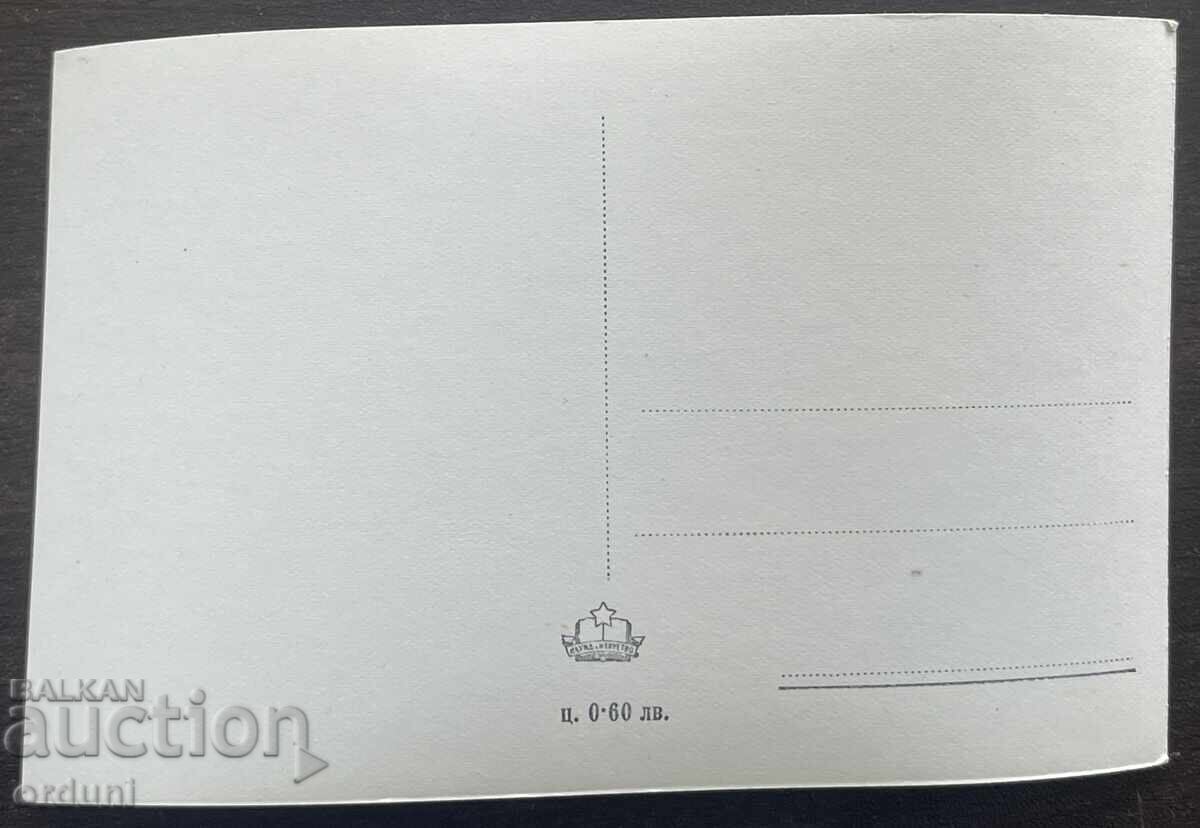 Licitație 5583 Bŭlgariya kartichka Narechenski mineralni bani 50-te ani