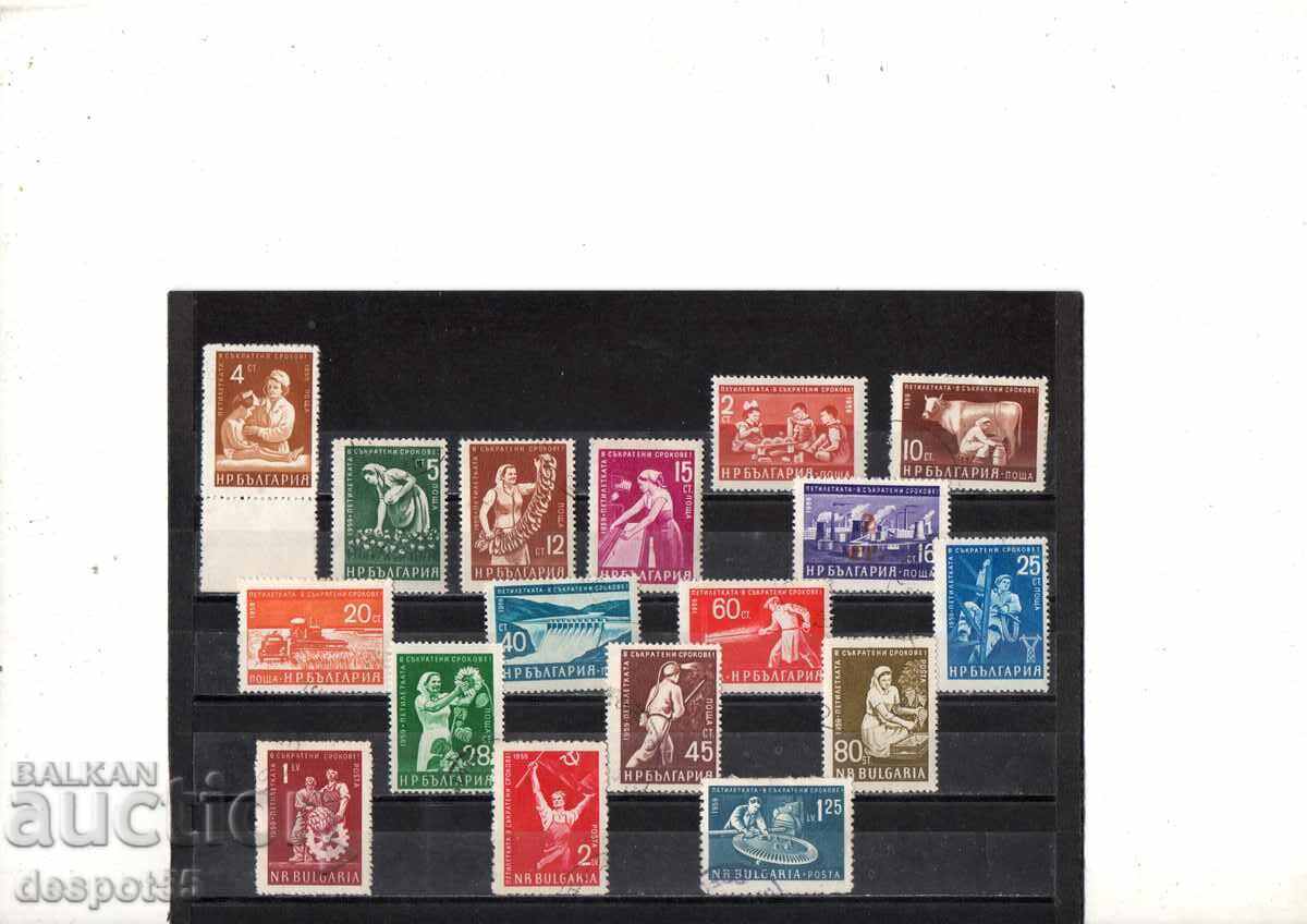 1959-61. Bulgaria. Planul cincinal în termene reduse