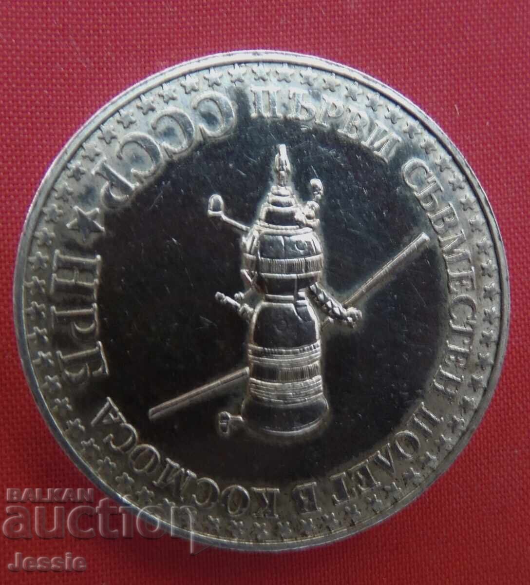 10 leva 1979 - I sŭvmesten polet SSSR-NRB, kachestvo MINT №1, izcherpana emisiya na BNB με τιμή € 54.95 | 107.47 BGN