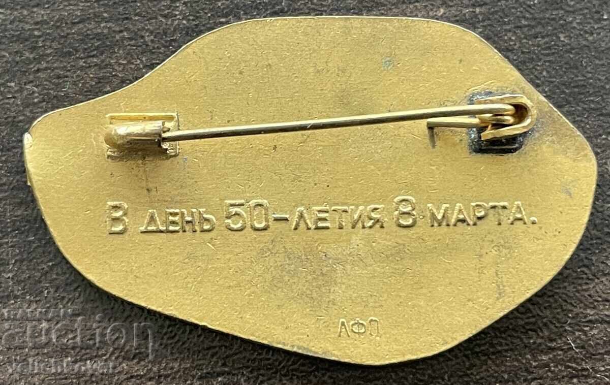 Δημοπρασία 42810 Σοβιετική γυναικεία καρφίτσα δώρο 50 ετών 8η Μαρτίου Ημέρα της Γυναίκας