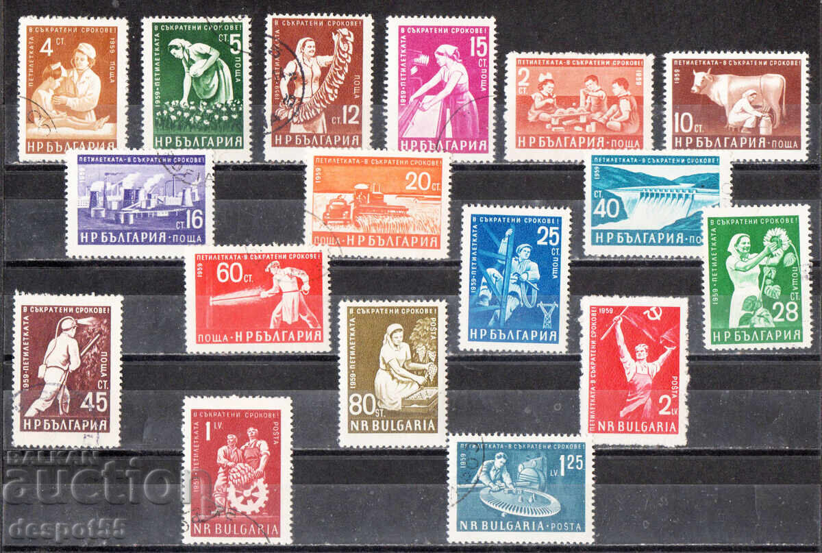 1959-61. Bulgaria. Planul cincinal în termene reduse
