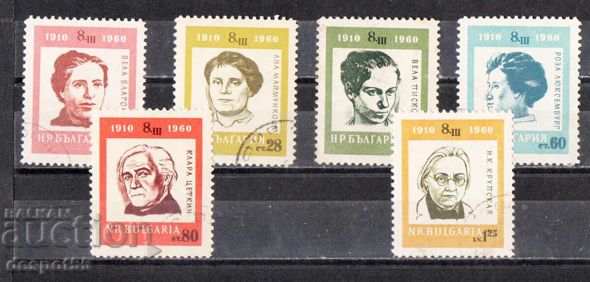 1960. Βουλγαρία. 50 γρ. Διεθνής Ημέρα της Γυναίκας - 8 Μαρτίου 1960. Βουλγαρία. 50 γρ. Διεθνής Ημέρα της Γυναίκας - 8 Μαρτίου