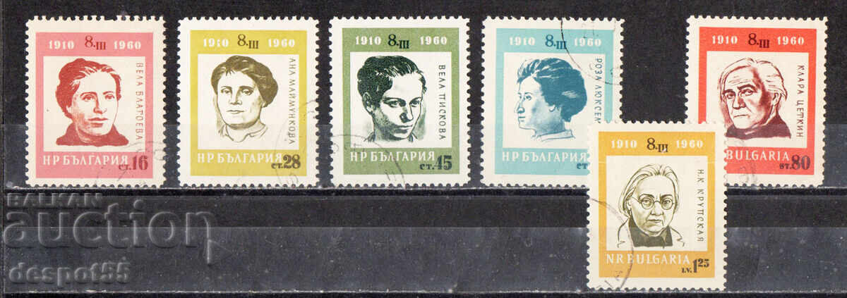 1960. Βουλγαρία. 50 γρ. Διεθνής Ημέρα της Γυναίκας - 8 Μαρτίου 1960. Βουλγαρία. 50 γρ. Διεθνής Ημέρα της Γυναίκας - 8 Μαρτίου