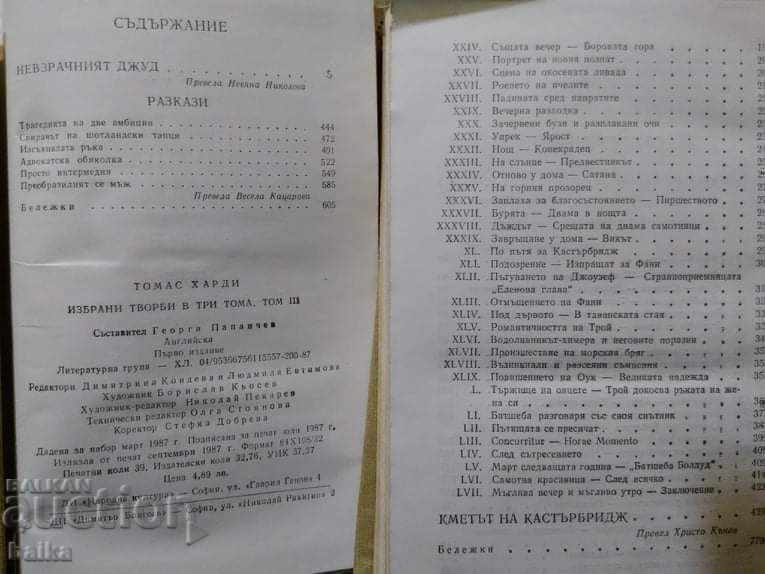 THOMAS HARDY - 3 VOLUMES (new, classic) - 7 THOMAS HARDY - 3 VOLUMES (new, classic) - 7