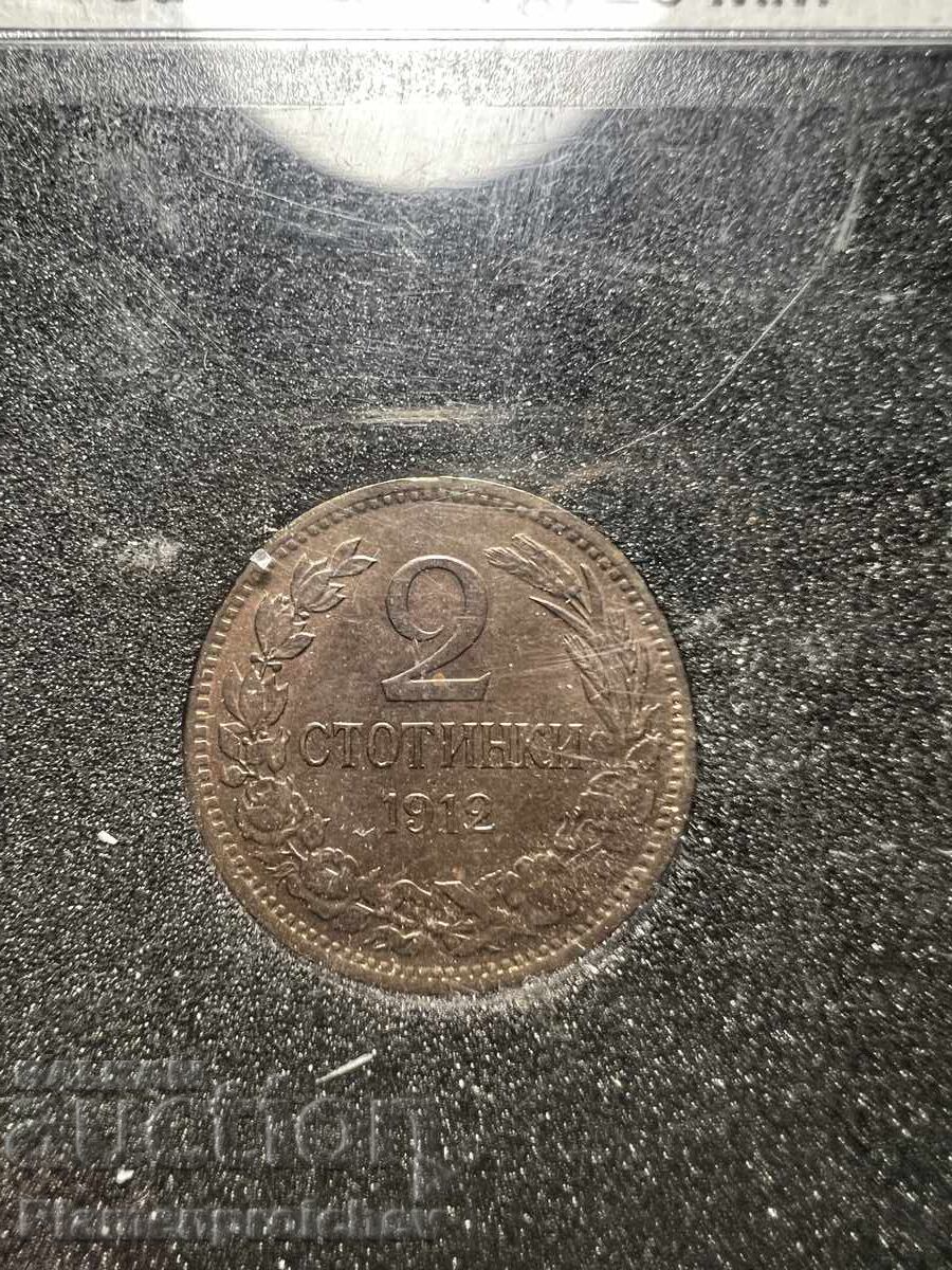 ΓΙΑ ΣΥΛΛΟΓΗ 2 ΛΕΠΤΑ 1912 ΓΙΑ ΣΥΛΛΟΓΗ 2 ΛΕΠΤΑ 1912