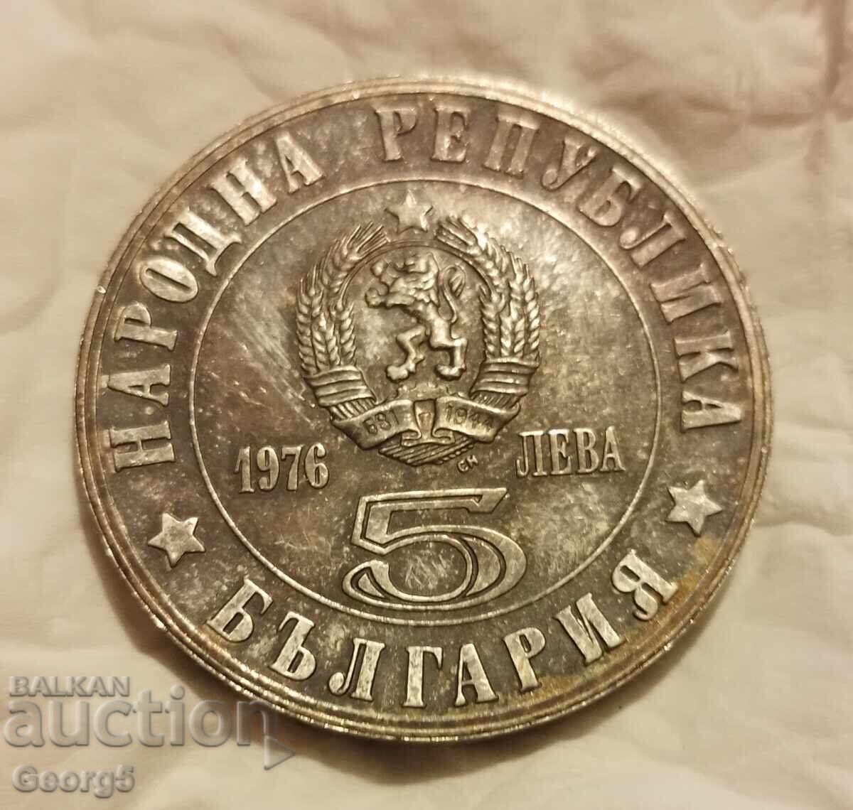 Licitație Monede jubiliare 1976