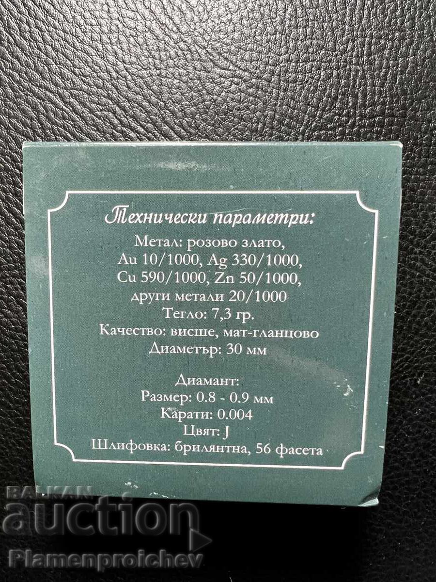 ΡΟΖ ΧΡΥΣΟ ΔΙΑΜΑΝΤΙ ΕΠΙΧΡΥΣΟ ΝΟΜΙΣΜΑ ΜΕΤΑΛΛΙΟ ΝΟΜΙΣΜΑ ΣΠΙΤΙ με τιμή € 26.00 | 50.85 BGN ΡΟΖ ΧΡΥΣΟ ΔΙΑΜΑΝΤΙ ΕΠΙΧΡΥΣΟ ΝΟΜΙΣΜΑ ΜΕΤΑΛΛΙΟ ΝΟΜΙΣΜΑ ΣΠΙΤΙ με τιμή € 26.00 | 50.85 BGN