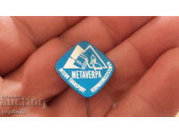 Insigna publicitară, Metaverpa, marcă de ambalaje metalice