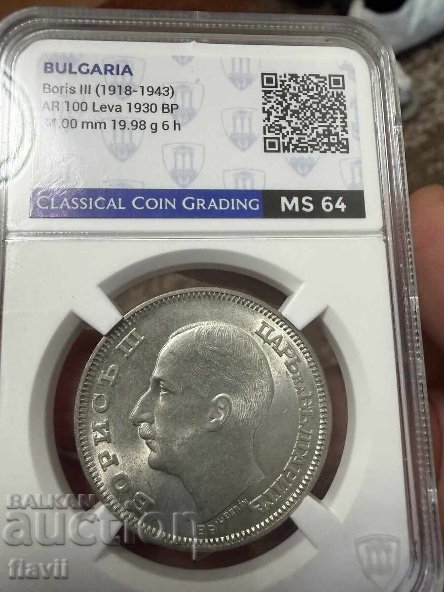 100 leva 1930 MS 64 CCG - 5