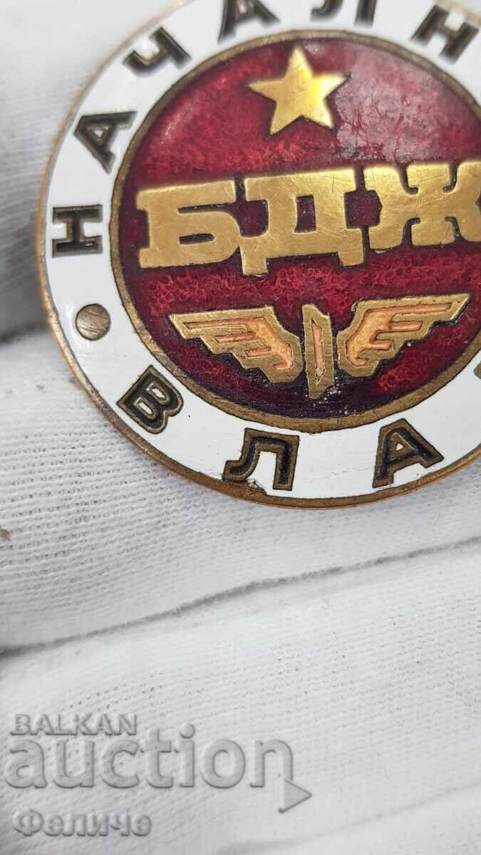 Δημοπρασία Σπάνιο, Σοσιαλιστικό Σήμα "ΕΠΙΚΕΦΑΛΗΣ ΤΡΑΙΝΟΥ" ΣΕΚ - 1950-60