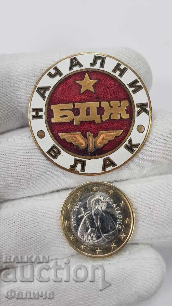 Παράδοση Σπάνιο, Σοσιαλιστικό Σήμα "ΕΠΙΚΕΦΑΛΗΣ ΤΡΑΙΝΟΥ" ΣΕΚ - 1950-60