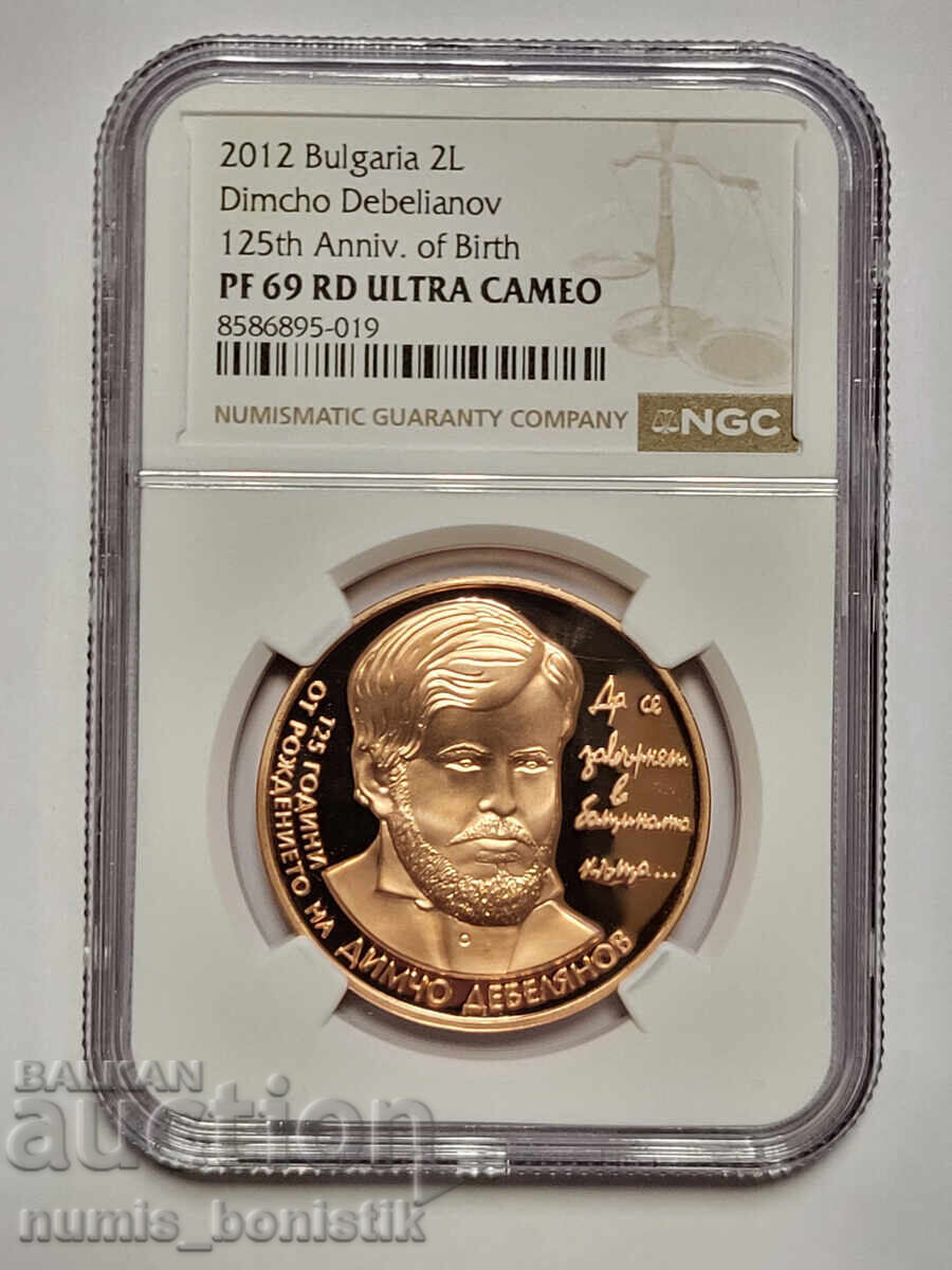2 leva 2012 g. Dimcho Debelyanov PF 69 RD CAMEO