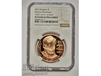 2 лева 2012 г. Димчо Дебелянов PF 69 RD CAMEO