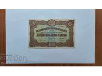 Banknote - BULGARIA - 20 BGN - 1917