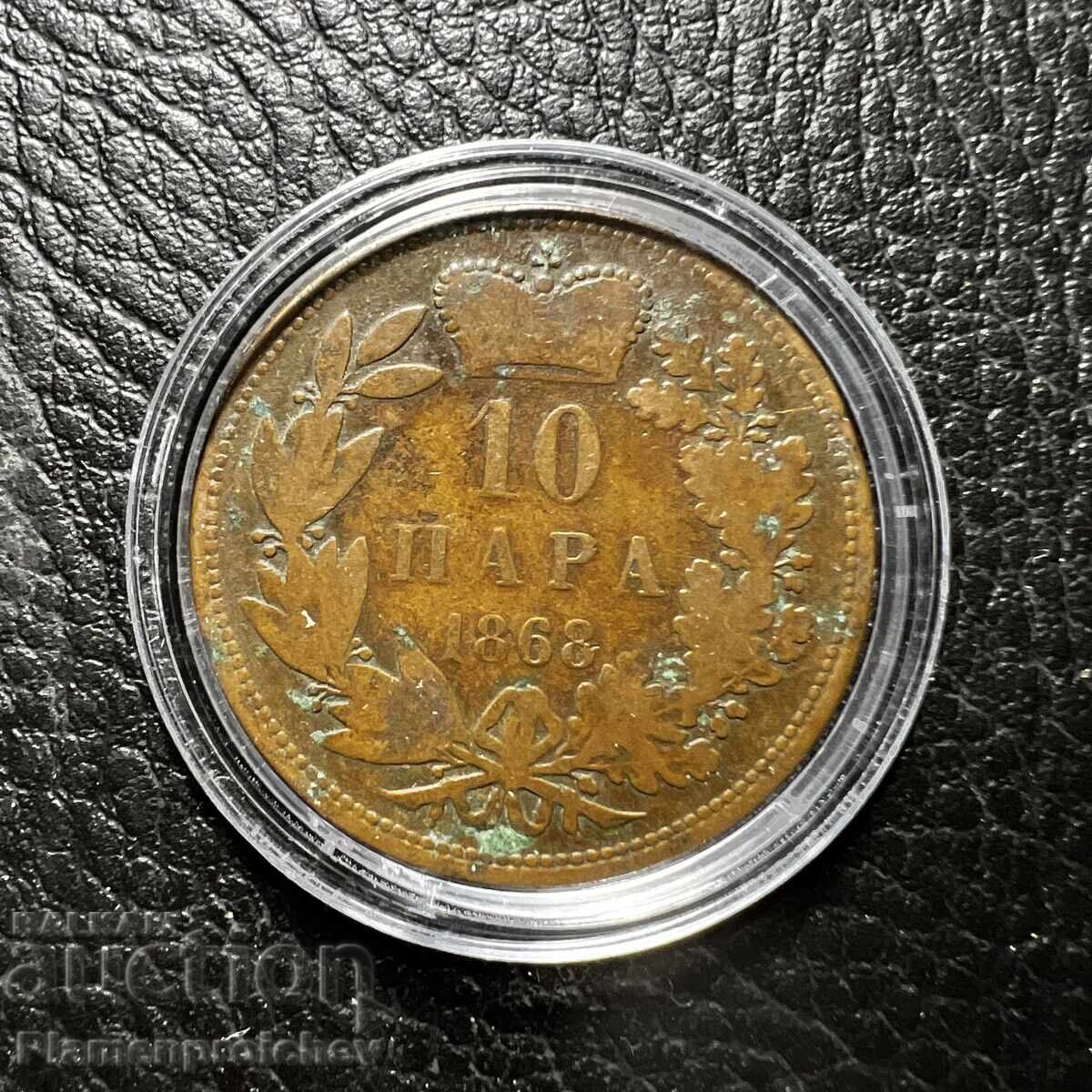 ΣΠΑΝΙΟ ΝΟΜΙΣΜΑ ΣΕΡΒΙΑΣ 10 ΠΑΡΑ 1868 ΣΠΑΝΙΟ ΝΟΜΙΣΜΑ ΣΕΡΒΙΑΣ 10 ΠΑΡΑ 1868