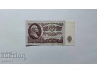 Τραπεζογραμμάτιο - ΡΩΣΙΑ / ΕΣΣΔ - 25 ρούβλια - 1961 - 2 κύρια γράμματα