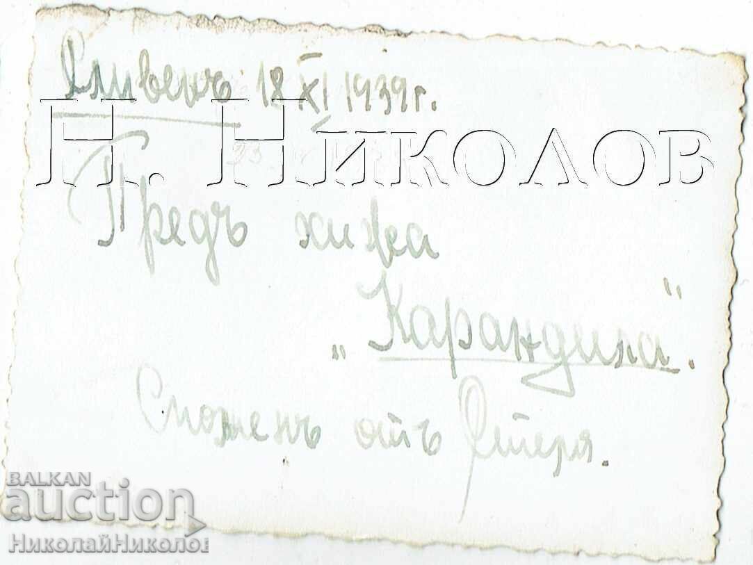 1939 FOTOGRAFIE MICĂ VECHE SLIVEN CABANA „KARANDILA“ ZH086 cu preț € 1.50 | 2.93 BGN 1939 FOTOGRAFIE MICĂ VECHE SLIVEN CABANA „KARANDILA“ ZH086 cu preț € 1.50 | 2.93 BGN